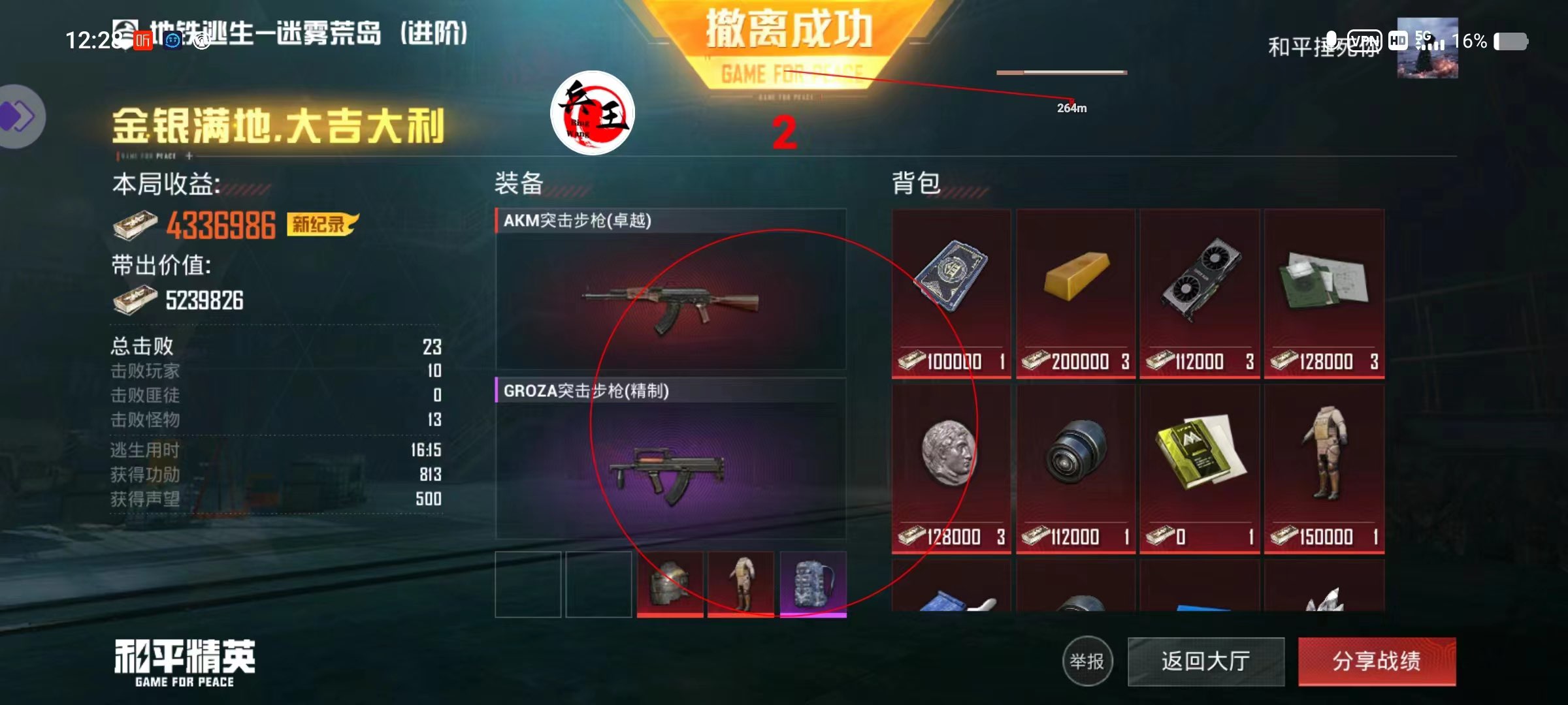 揭秘和平精英辅助工具的真相:你真的需要它吗