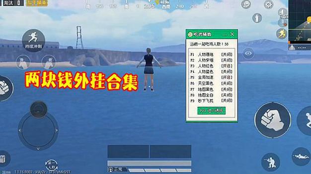 和平精英辅助【快鱼S直装容器版】全图透视 锁死自瞄 人物美化 人物方框 人物射线 人物骨骼