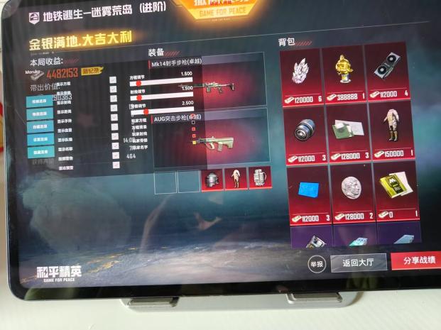 和平精英辅助【快影直装V3.0自瞄稳定版】锁头锁死自瞄 掩体变色 掩体漏打 人物透视 容器直装